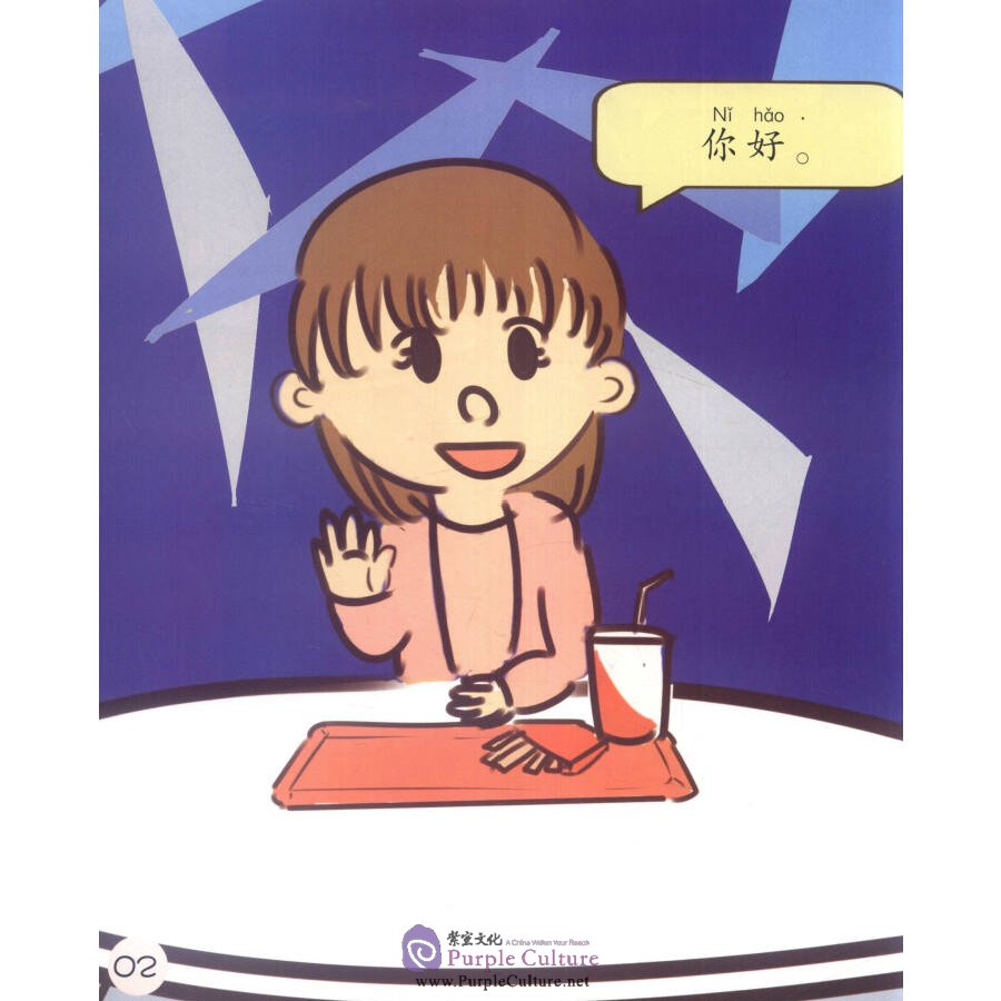 Sample pages of Sinolingua Reading Tree Level 2: About Me (ISBN:9787513811415)