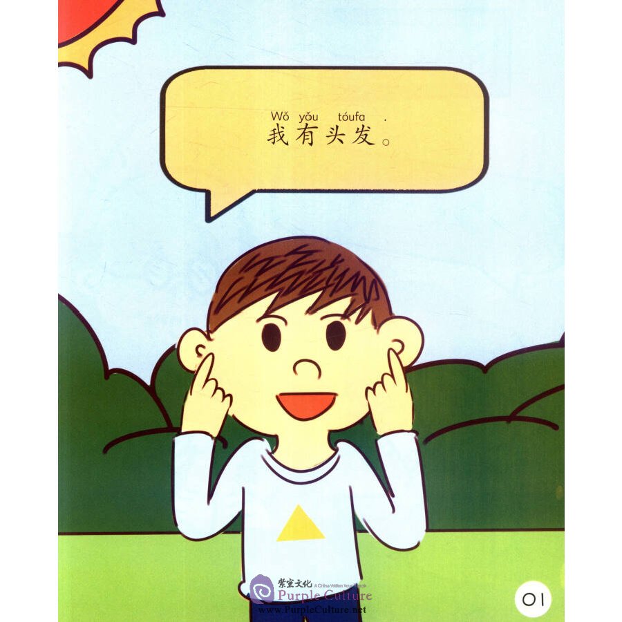 Sample pages of Sinolingua Reading Tree Level 2: Have and Have Not (ISBN:9787513811422)
