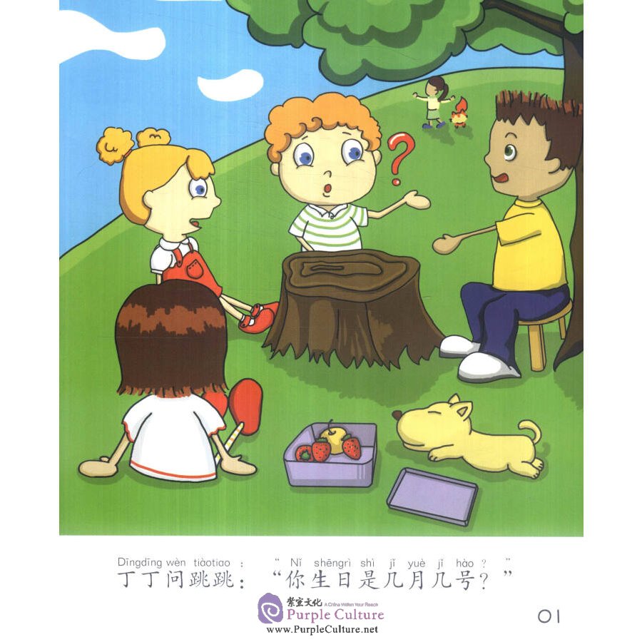 Sample pages of Sinolingua Reading Tree Level 3 - Have a Birthday Party Together (ISBN:9787513811453)