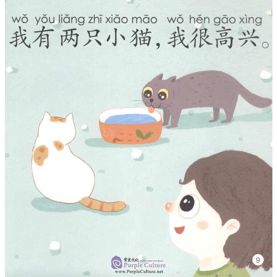 Sample pages of Smartcat Graded Chinese Readers (For Kids) Level 3 Book 3: I Am Very Happy (ISBN:9787561952313)