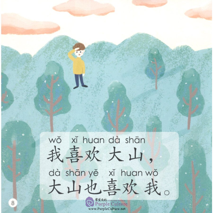 Sample pages of Smartcat Graded Chinese Readers (For Kids) Level 3 Book 5: What I Like (ISBN:9787561952337)