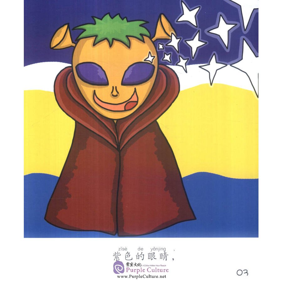 Sample pages of Sinolingua Reading Tree Level 3 - I'm a Martian (ISBN:9787513811477)