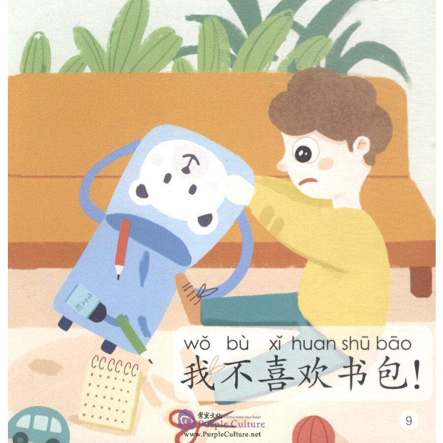 Sample pages of Smartcat Graded Chinese Readers (For Kids) Level 3 Book 6: I Don't Like Maomao! (ISBN:9787561952344)
