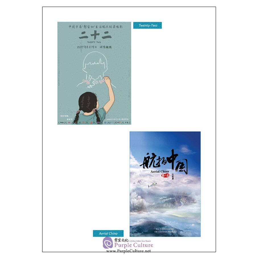 Sample pages of Study Report of the Development of Chinese Documentary 2018 (ISBN:9787508539911)