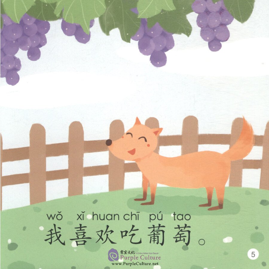 Sample pages of Smartcat Graded Chinese Readers (For Kids) Level 3 Book 7: I Want It All (ISBN:9787561952351)