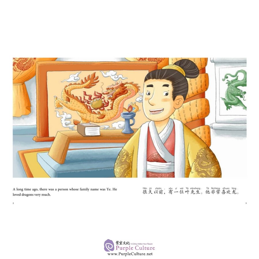 Sample pages of My First Chinese Storybooks: Chinese Idioms - Here Comes the Real Dragon (ISBN:7513814201, 9787513814201)