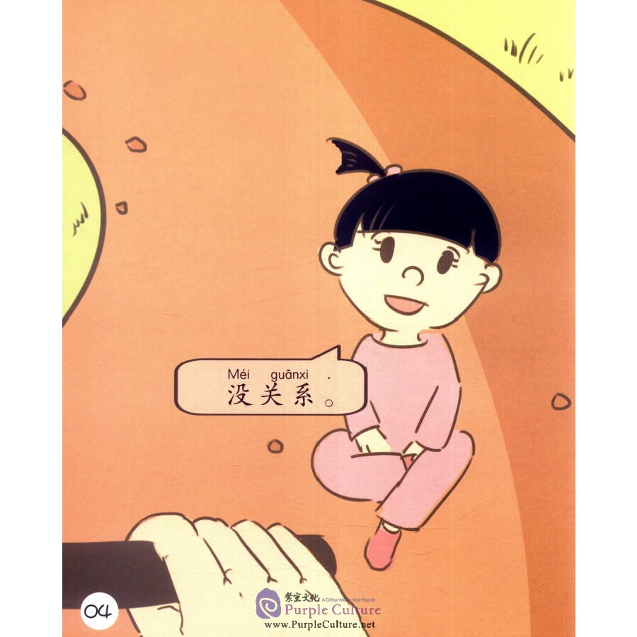 Sample pages of Sinolingua Reading Tree Level 1: Sorry and It's All Right (ISBN:9787513811248)