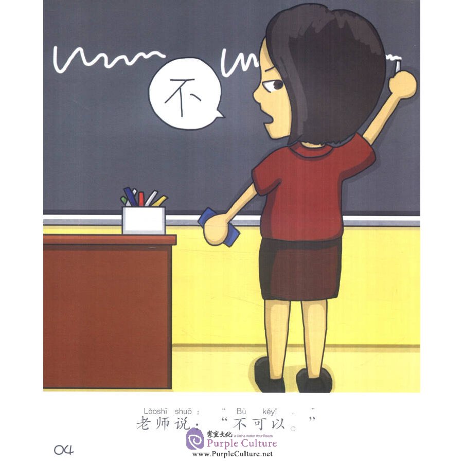 Sample pages of Sinolingua Reading Tree Level 3 - Do I Like Having Classes or Not? (ISBN:9787513811521)