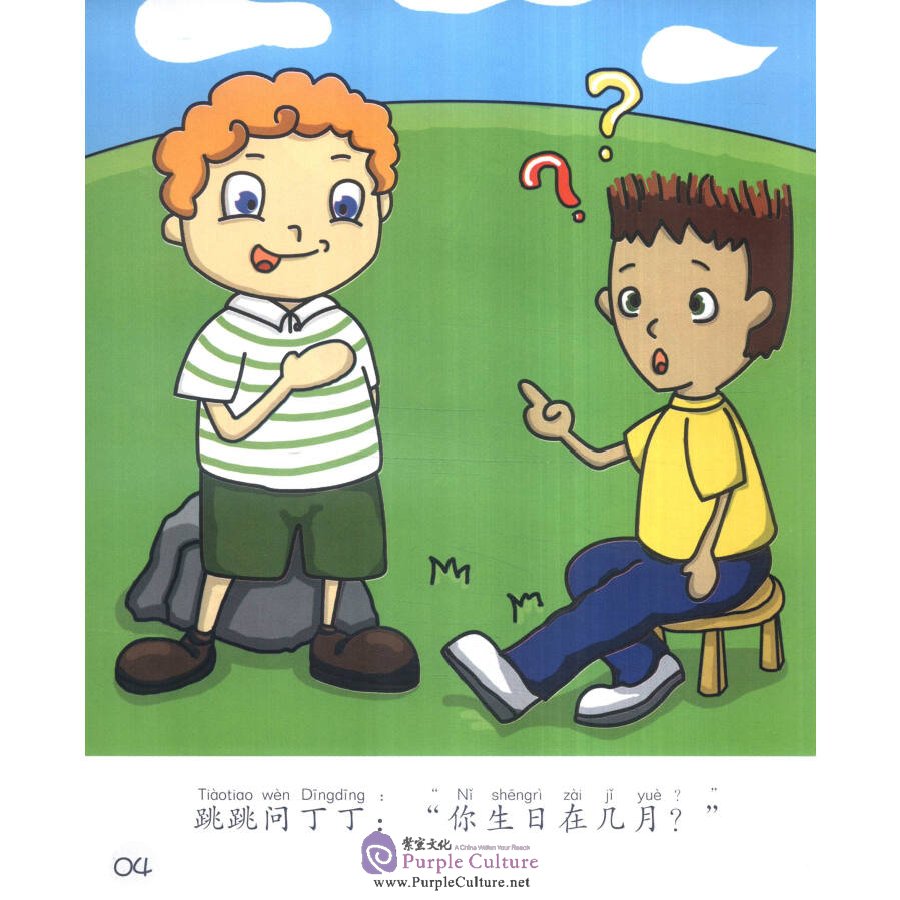 Sample pages of Sinolingua Reading Tree Level 3 - Have a Birthday Party Together (ISBN:9787513811453)