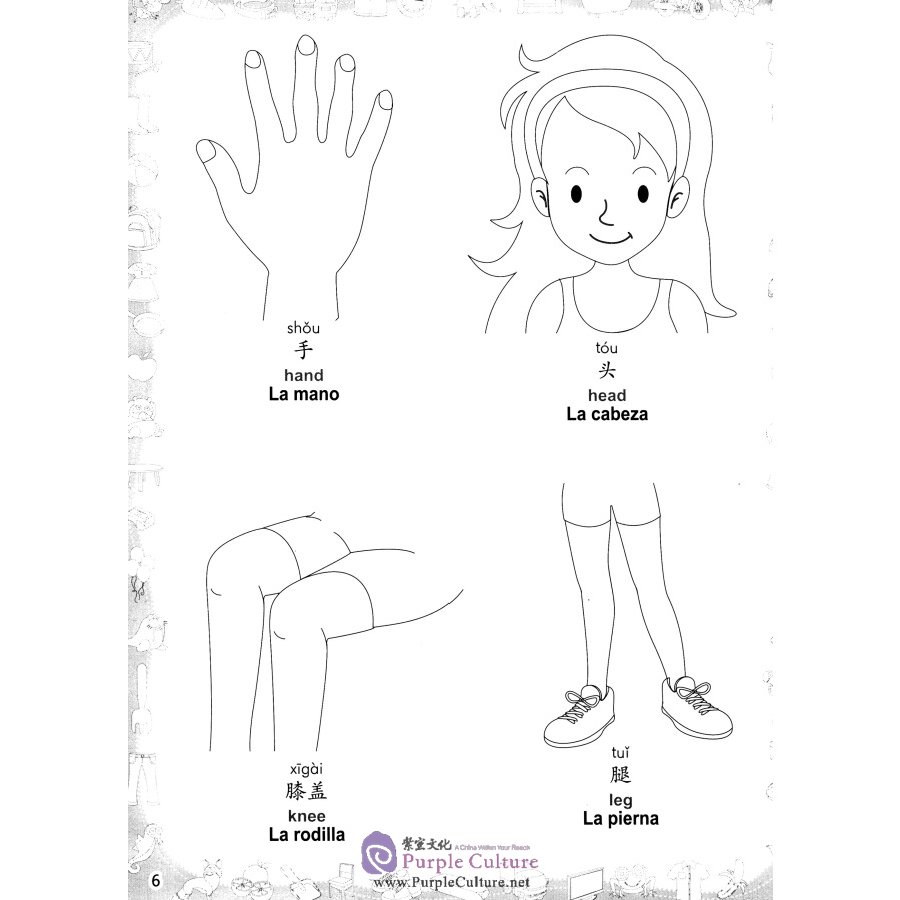Sample pages of Coloring Book of Chinese Words (Chinese-English-Spanish) (ISBN:9787513814133, 7513814139)