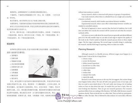 Sample pages of Teacher's Development and TCSOL (ISBN:9787521301151)