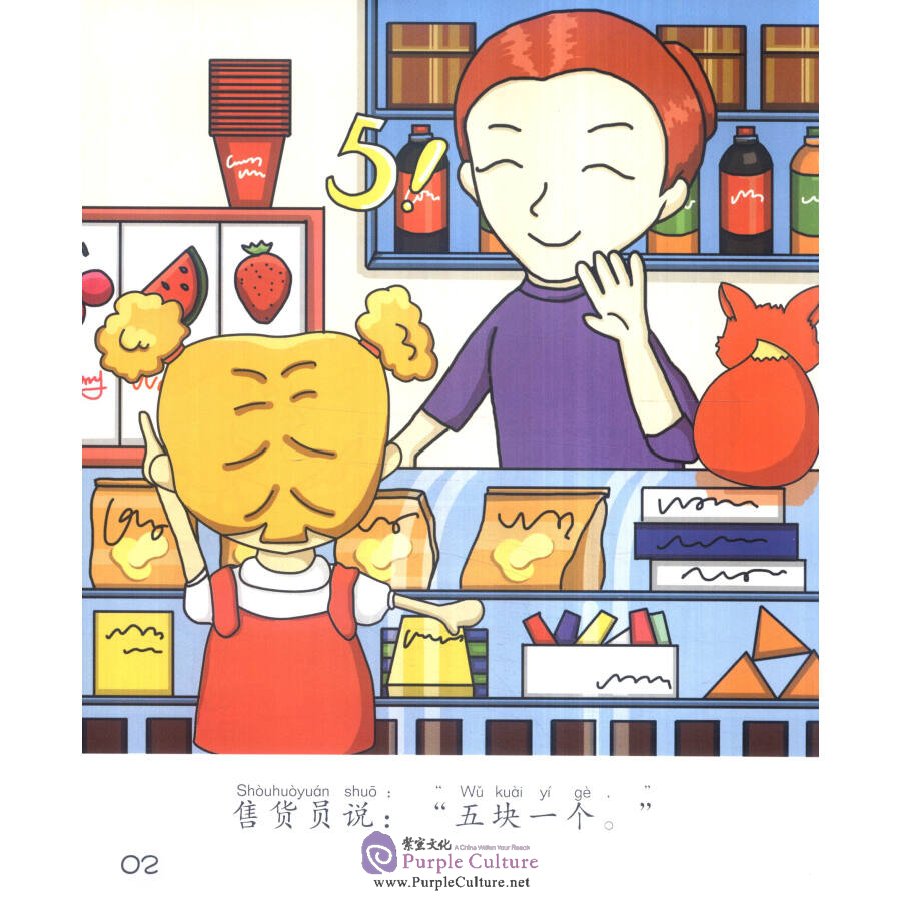 Sample pages of Sinolingua Reading Tree Level 3 - Shopping in the Store (ISBN:9787513811460)