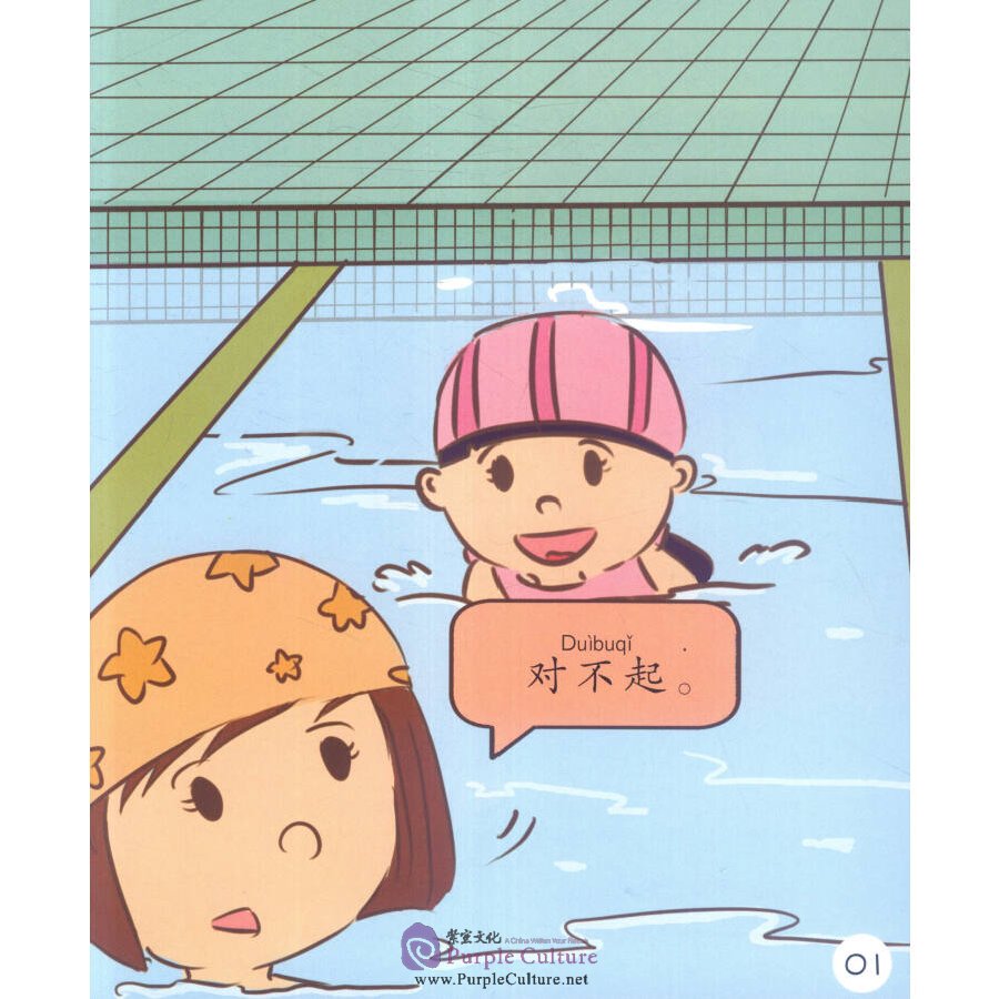 Sample pages of Sinolingua Reading Tree Level 1: Sorry and It's All Right (ISBN:9787513811248)