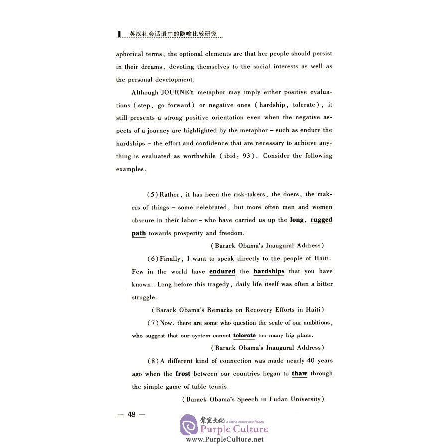 Sample pages of A Comparative Study of Metaphors in English and Chinese Social Discourse: The Case of Political Speech (ISBN:9787520322096)
