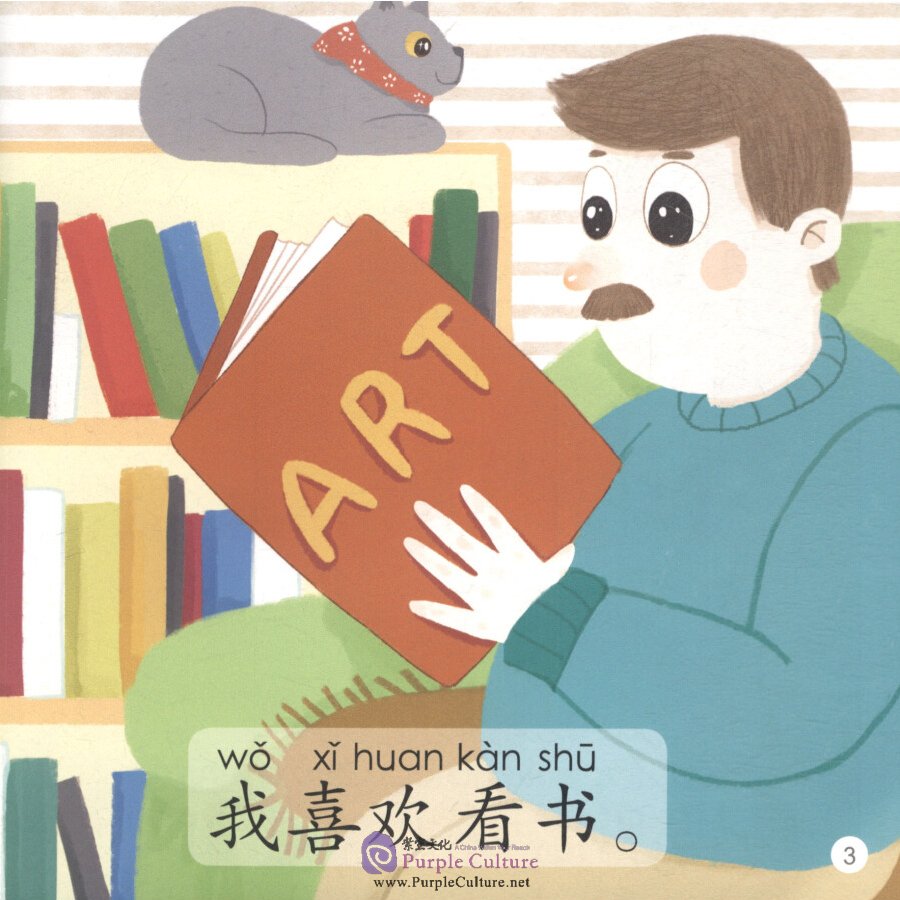 Sample pages of Smartcat Graded Chinese Readers (For Kids) Level 3 Book 10: What Do You Like to Do? (ISBN:9787561952382)