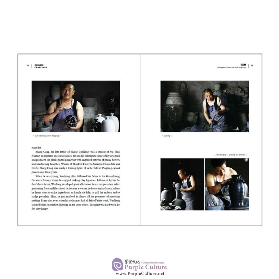 Sample pages of Chinese Craftsmen (ISBN:9787508539232)
