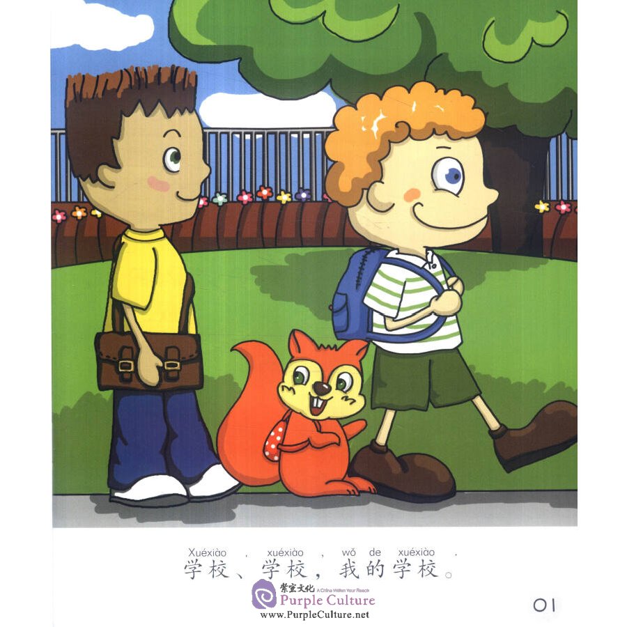 Sample pages of Sinolingua Reading Tree Level 3- My School (ISBN:9787513811293)