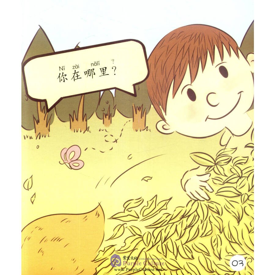 Sample pages of Sinolingua Reading Tree Level 2: Where Are You? (ISBN:9787513811262)