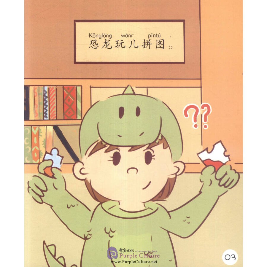 Sample pages of Sinolingua Reading Tree Level 1: Play with Toys (ISBN:9787513811378)