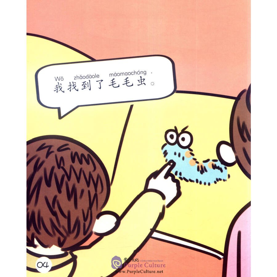 Sample pages of Sinolingua Reading Tree Level 2: I Am the Detective (ISBN:9787513811408)