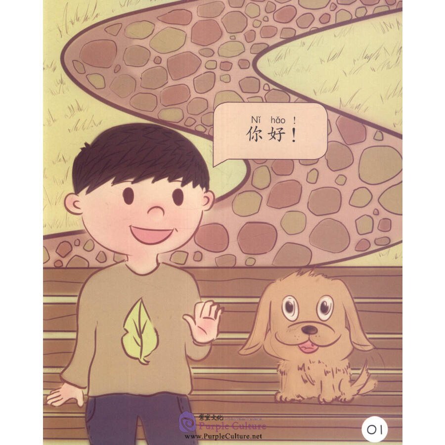 Sample pages of Sinolingua Reading Tree Level 1: Hello (ISBN:9787513811187)
