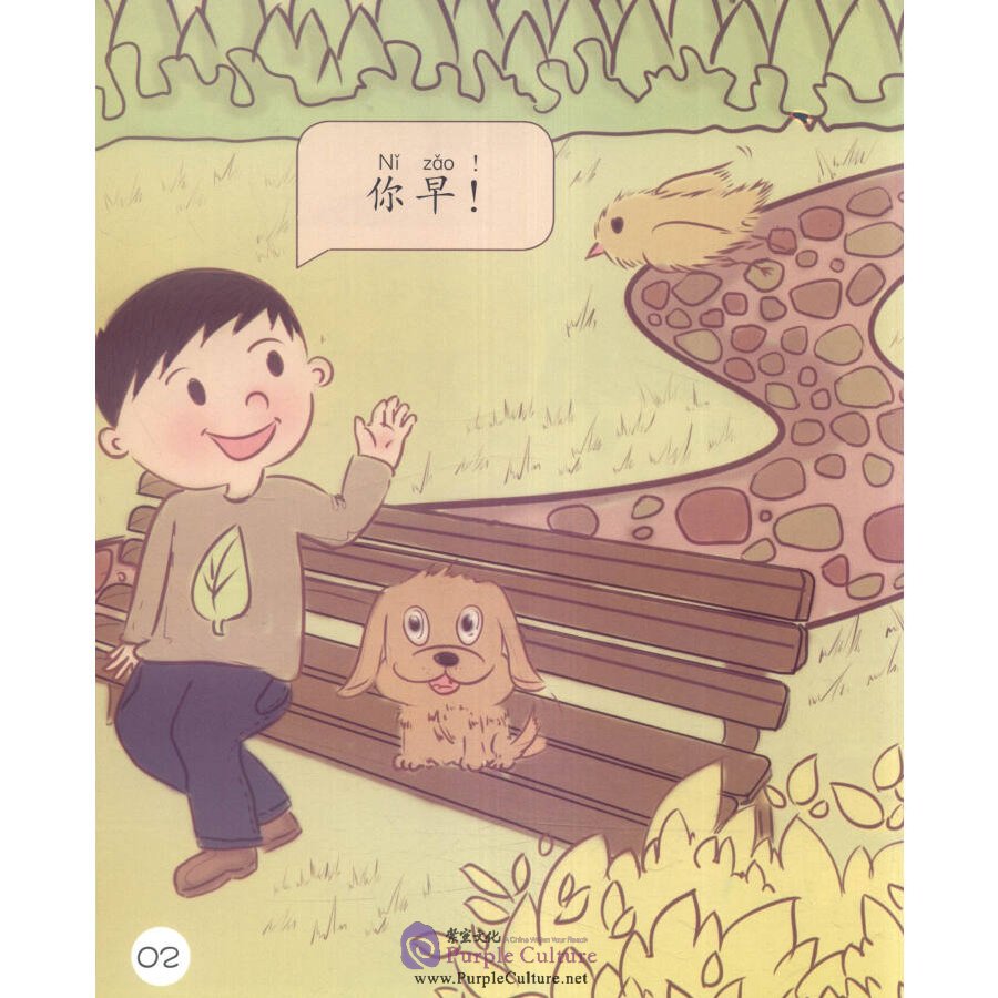 Sample pages of Sinolingua Reading Tree Level 1: Hello (ISBN:9787513811187)