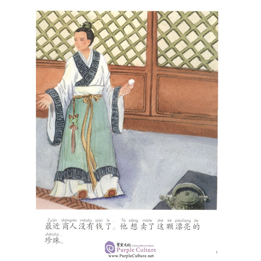 Sample pages of My First Chinese Storybook: Chinese Idioms - The Unsellable Pearl (ISBN:9787513816007)