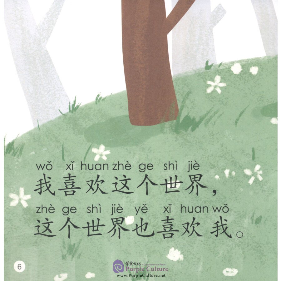 Sample pages of Smartcat Graded Chinese Readers (For Kids) Level 3 Book 5: What I Like (ISBN:9787561952337)