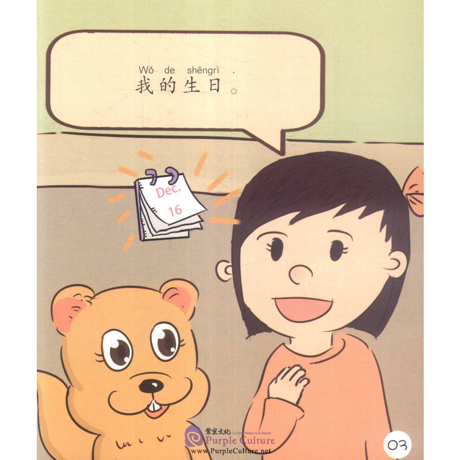 Sample pages of Sinolingua Reading Tree Level 1: Birthday (ISBN:9787513811231)