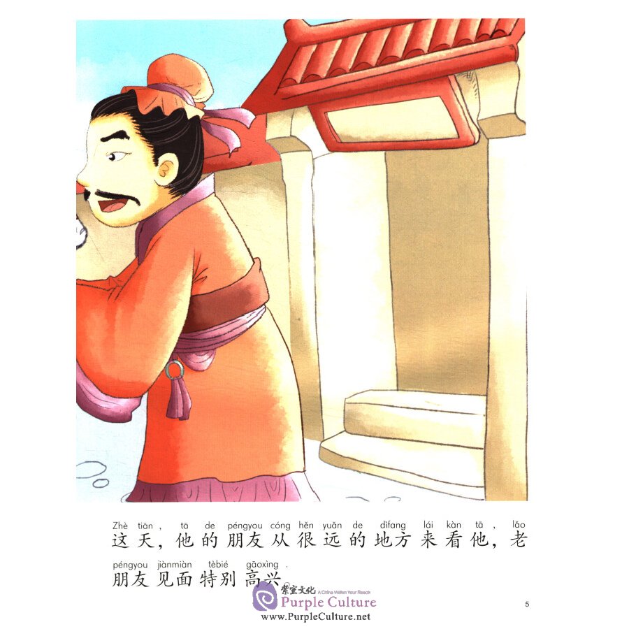 Sample pages of My First Chinese Storybooks: Chinese Idioms - Street Gossip (ISBN:9787513813082)