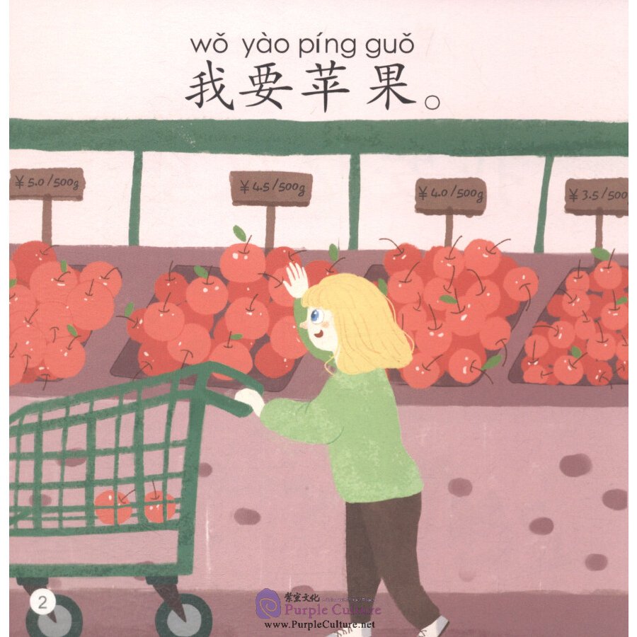 Sample pages of Smartcat Graded Chinese Readers (For Kids) Level 3 Book 1: I Want to Eat a Hamburger (ISBN:9787561952290)