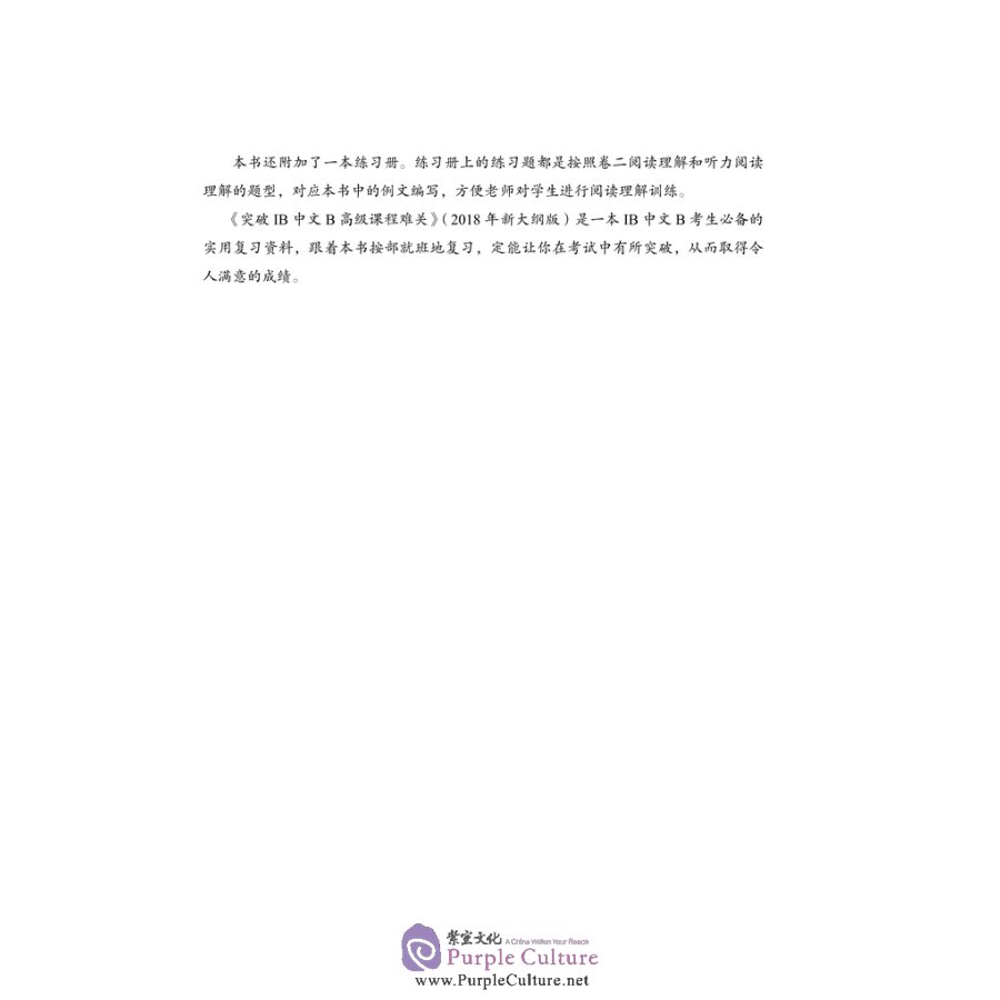 Sample pages of Follow Me Through BHL (2018 Edition) (ISBN:9787513815451)