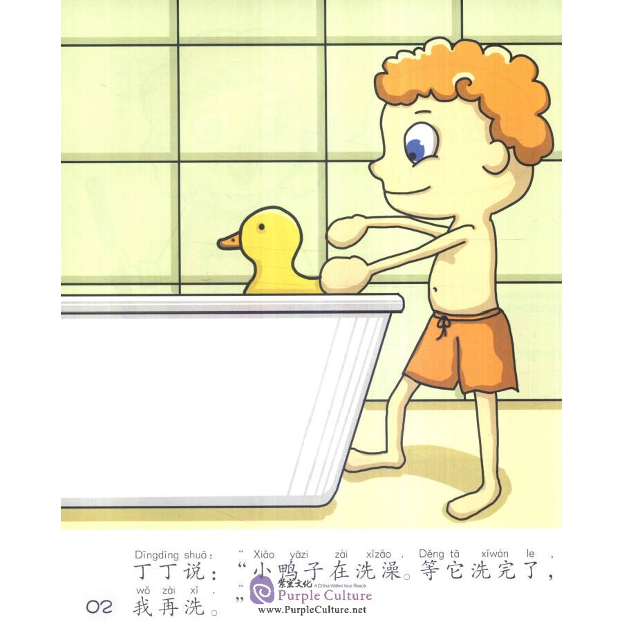 Sample pages of Sinolingua Reading Tree Level 3 - I'll Take a Bath Later (ISBN:9787513811491)