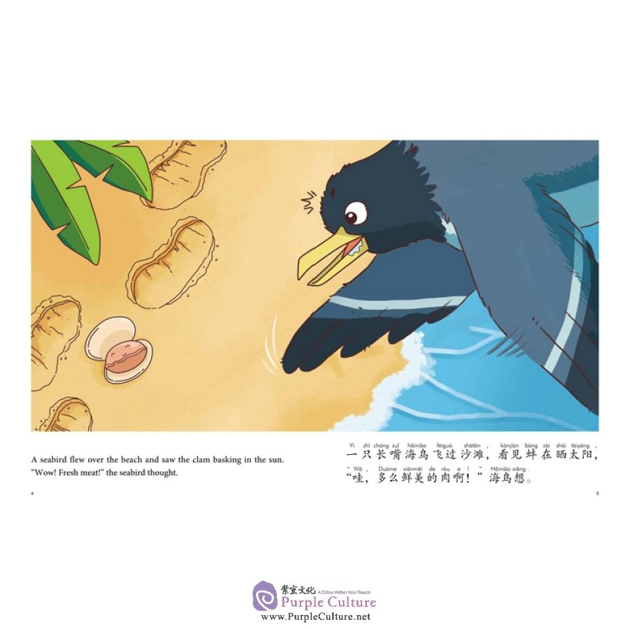Sample pages of My First Chinese Storybook: Animals - The seabird and the clam (ISBN:9787513814171)