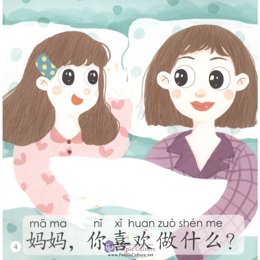 Sample pages of Smartcat Graded Chinese Readers (For Kids) Level 3 Book 10: What Do You Like to Do? (ISBN:9787561952382)