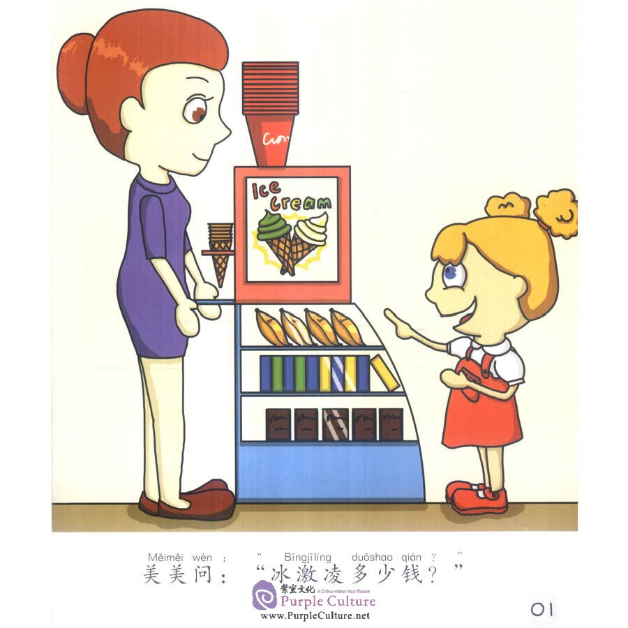 Sample pages of Sinolingua Reading Tree Level 3 - Shopping in the Store (ISBN:9787513811460)