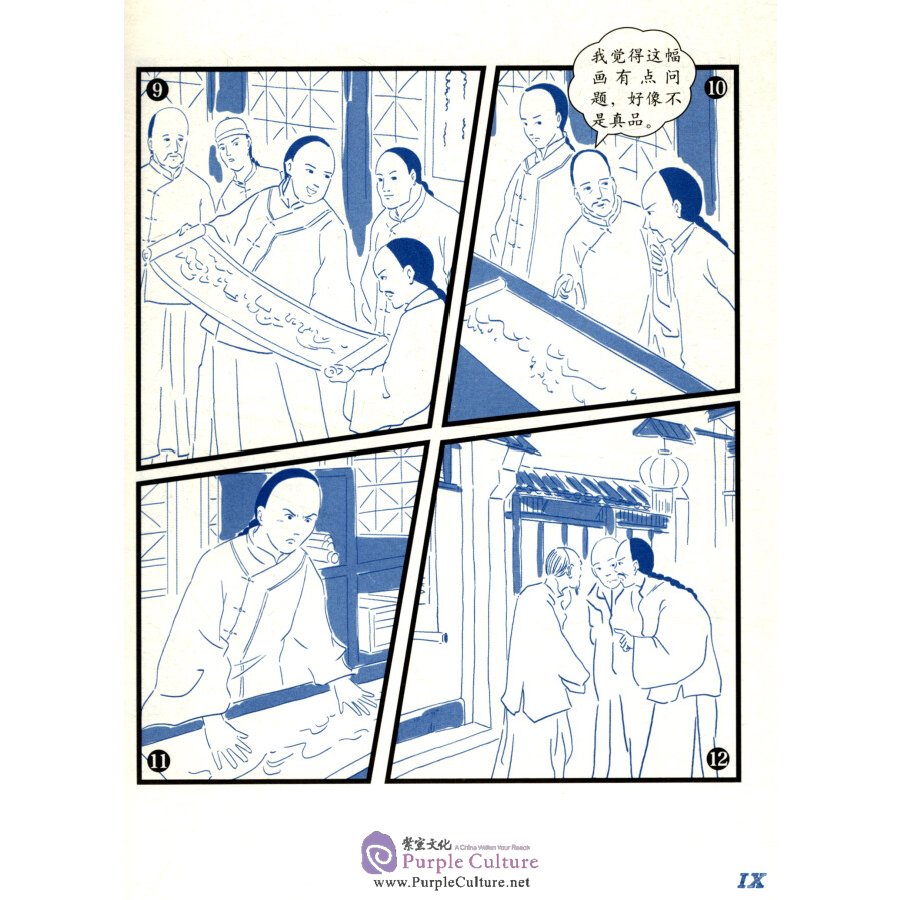 Sample pages of Wisdom in Stories: Graded Chinese Readers: 300 Vocabulary Words: Genuine or Fake Painting? (ISBN:9787513816151)