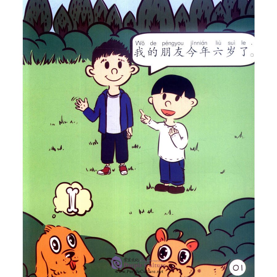Sample pages of Sinolingua Reading Tree Level 2: Which Pet Is Better? (ISBN:9787513811439)
