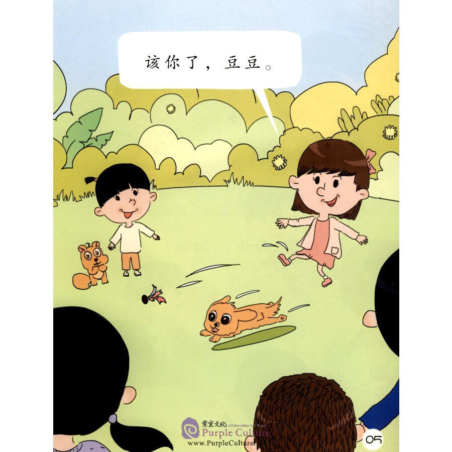 Sample pages of Sinolingua Learning Tree Level 1 (10 Volumes) (ISBN:9787513813990)
