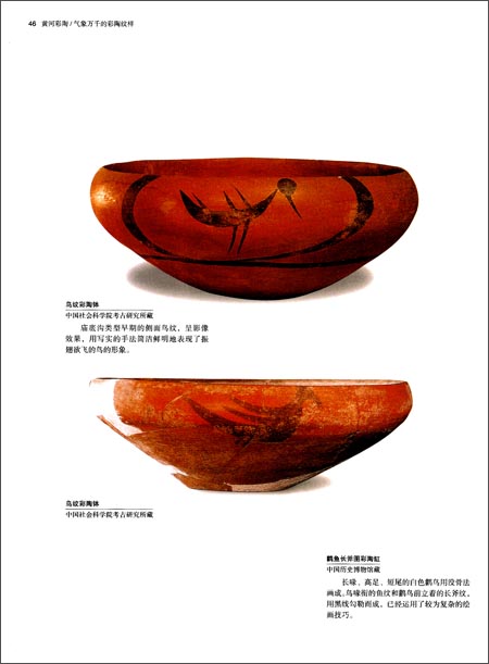 Sample pages of Painted Pottery of Huanghe River Reaches: Gorgeous Twilight of Cathaysian Civilization (ISBN:9787534065323)