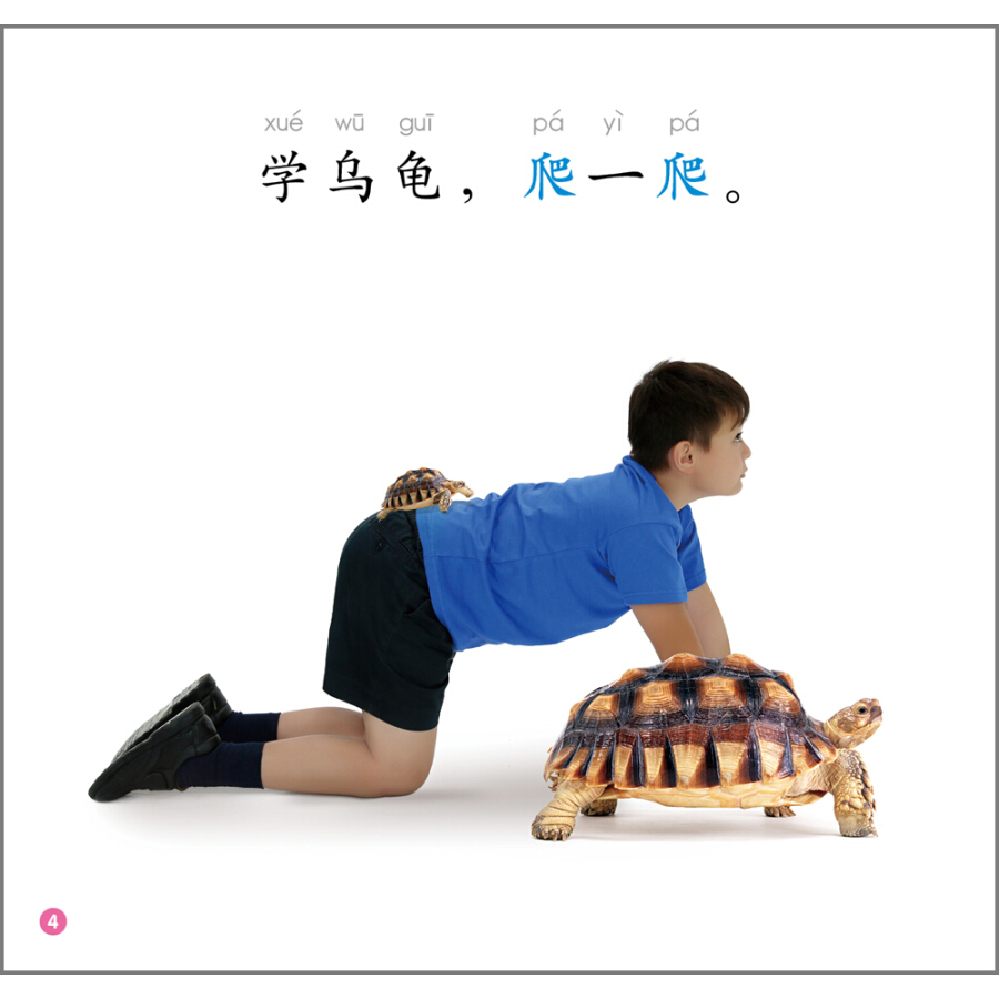 Sample pages of Rainbow Dragon: Graded Chinese Readers (Level 1: Sports) (5 Volumes) (ISBN:9787521304725)