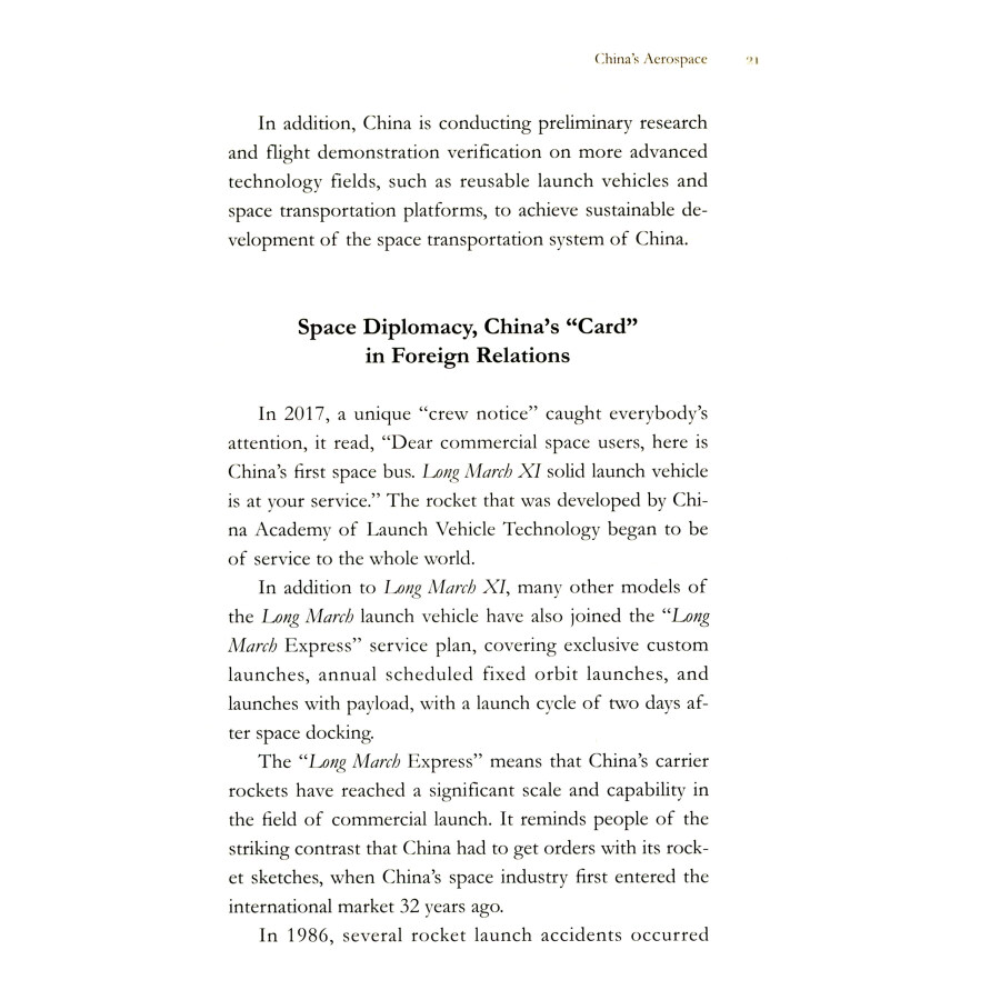 Sample pages of The Jewels in China's Crown (ISBN:9787119112664)