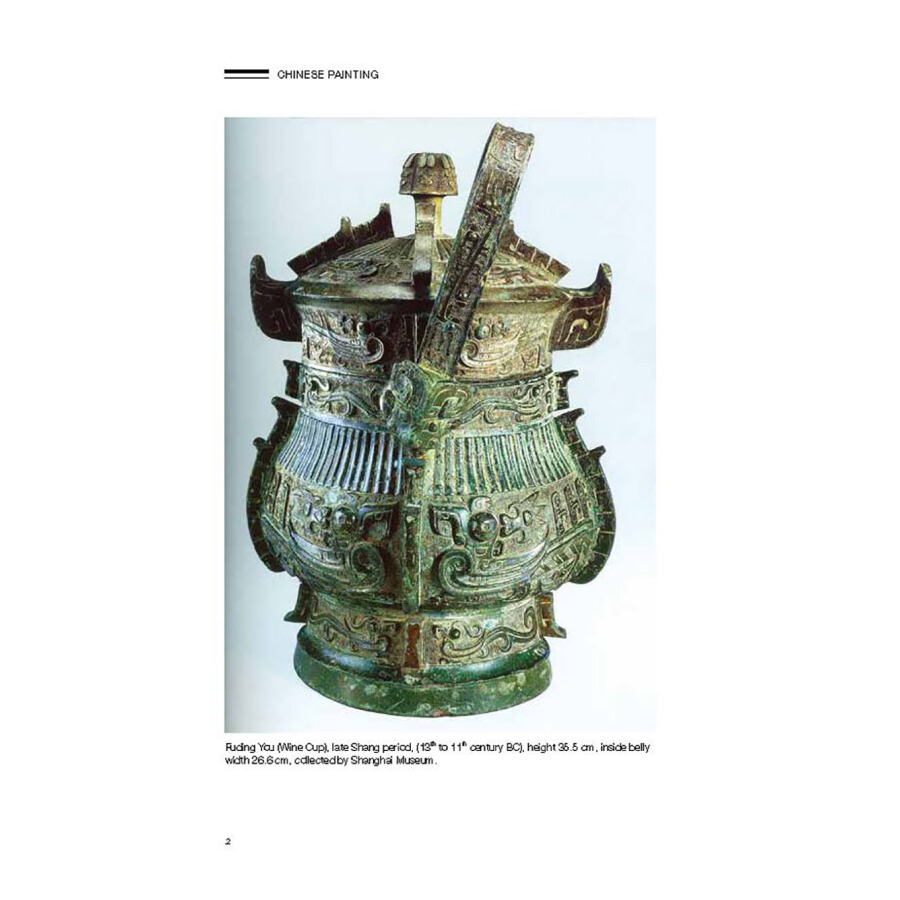 Sample pages of Sharing the Beauty of China: Chinese Painting (ISBN:9787508540160)