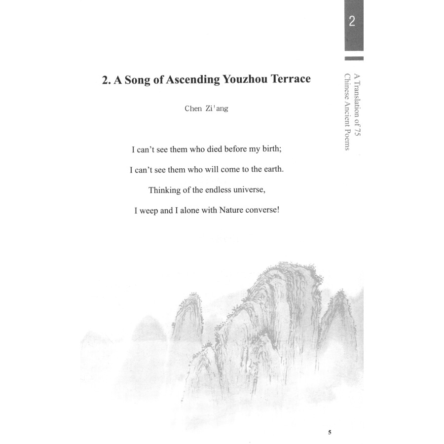 Sample pages of A Translation of 75 Chinese Ancient Poems (ISBN:9787564932695)
