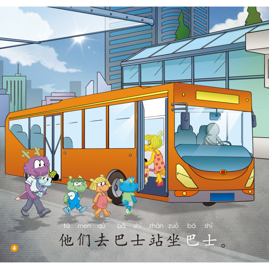 Sample pages of Rainbow Dragon: Graded Chinese Readers (Level 1: Transportation) (5 Volumes) (ISBN:9787521305708)