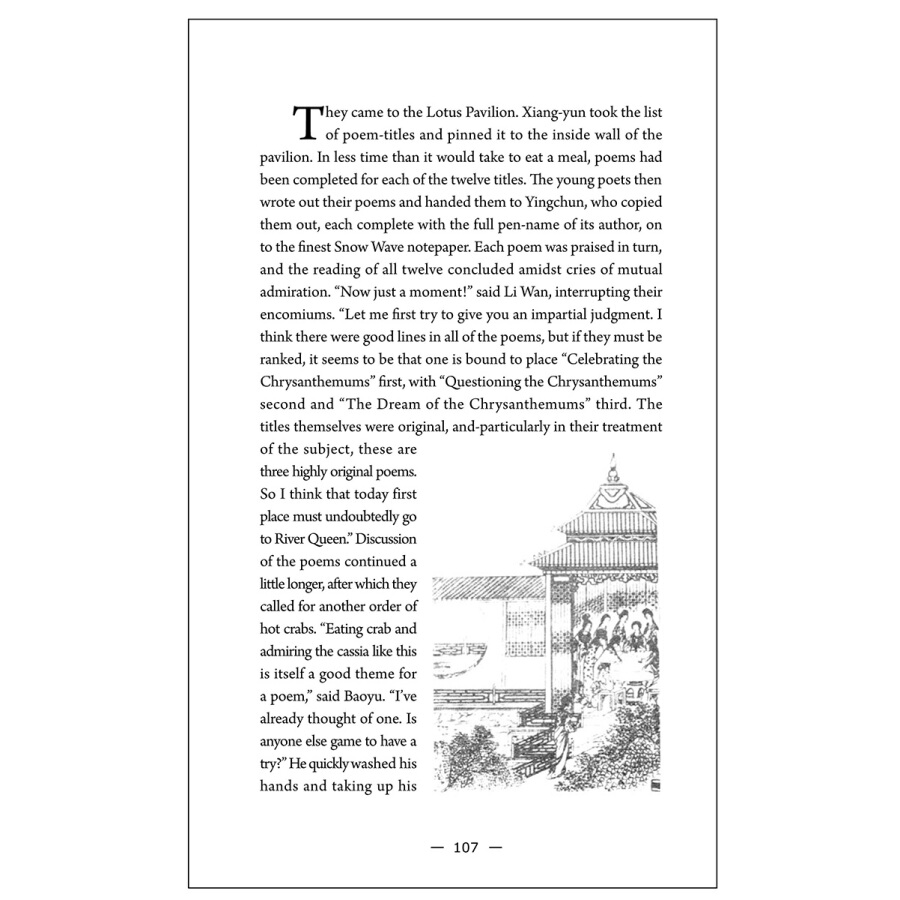 Sample pages of Chinese Classics: The Dream of Red Chamber (ISBN:9787508538624)