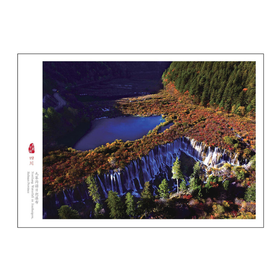 Sample pages of Sichuan, an Ancient Region with New Looks (Postcards) (ISBN:9787508539966)