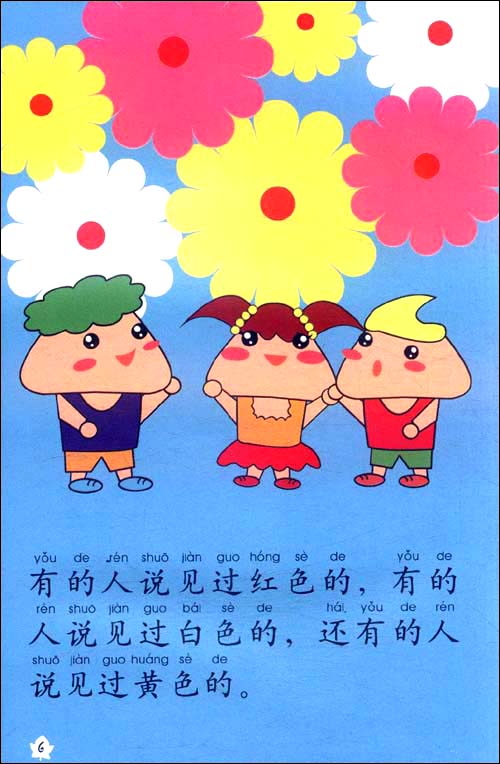 Sample pages of My Short Science Stories 6: Colors of Flowers (ISBN:9787301191972)