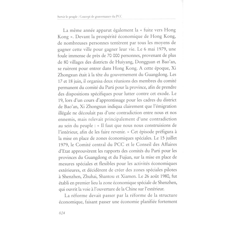 Sample pages of Servir Le Peuple (ISBN:9787119096827)