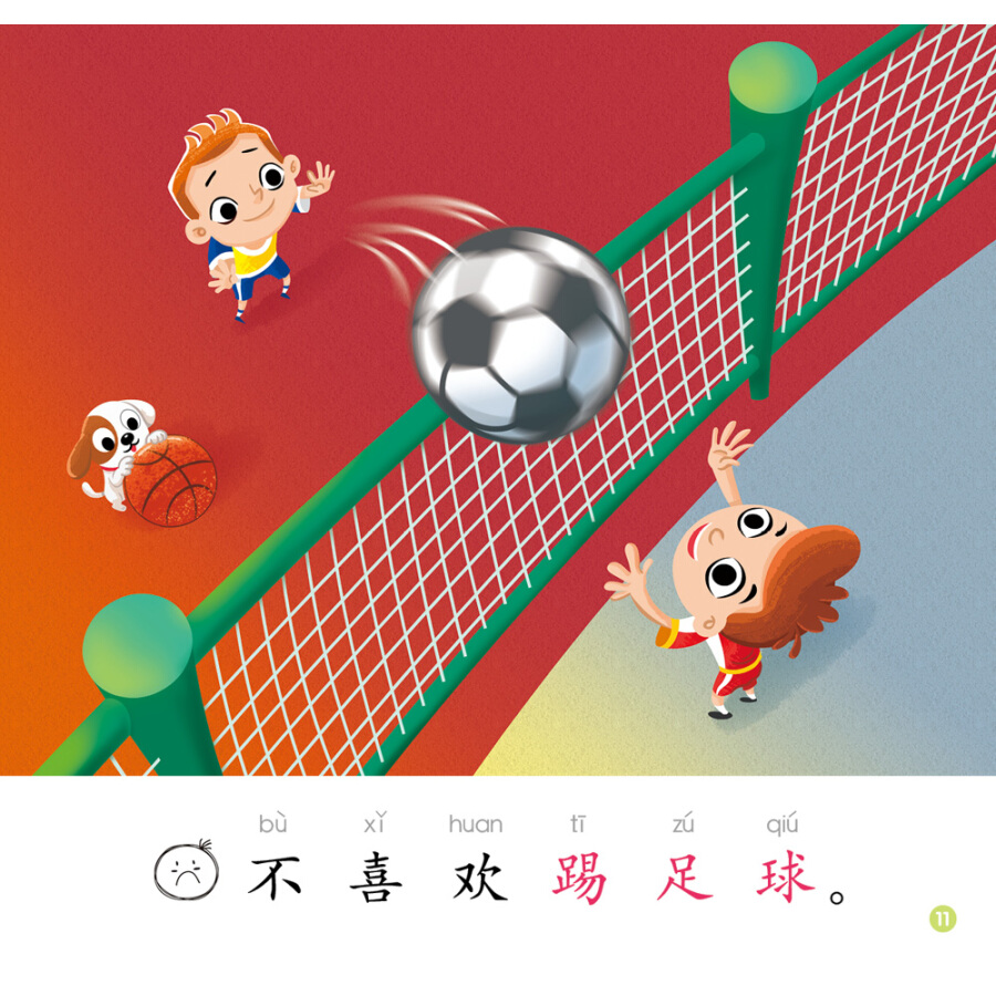 Sample pages of Rainbow Dragon: Graded Chinese Readers (Level 1: Sports) (5 Volumes) (ISBN:9787521304725)